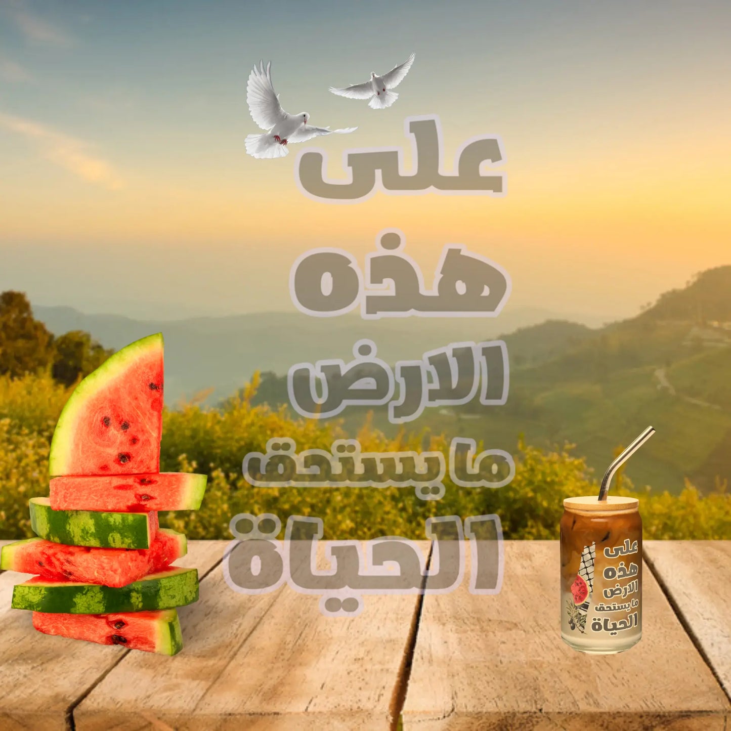 On This Land, Palestine 16oz Glass – Clear glass with Arabic and English calligraphy of Mahmoud Darwish's poem, celebrating Palestinian culture and resilience.