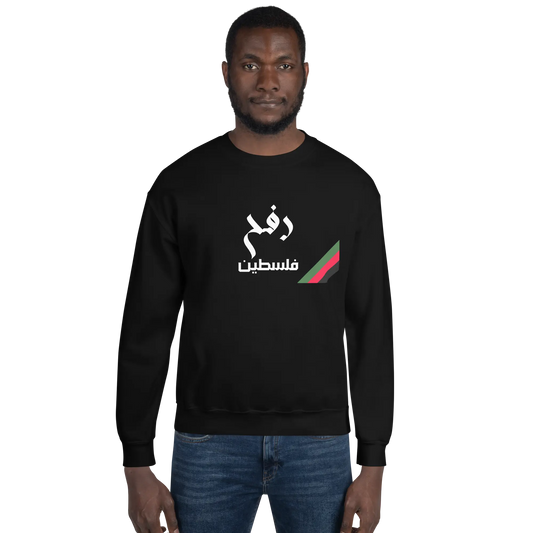 Rafah, Palestine Unisex Sweatshirt Warrior Ink