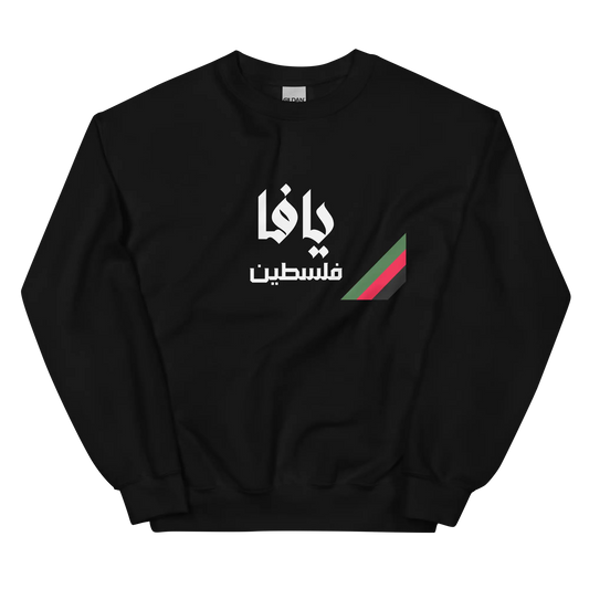 Yafa, Palestine Unisex Sweatshirt Warrior Ink