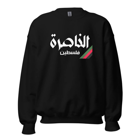 An Nasira, Palestine Unisex Sweatshirt Warrior Ink