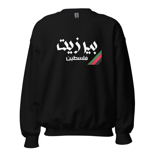 Birzeit, Palestine Unisex Sweatshirt Warrior Ink