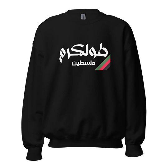 Tulkarm, Palestine Unisex Sweatshirt Warrior Ink