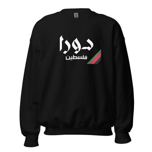 Dura, Palestine Unisex Sweatshirt Warrior Ink