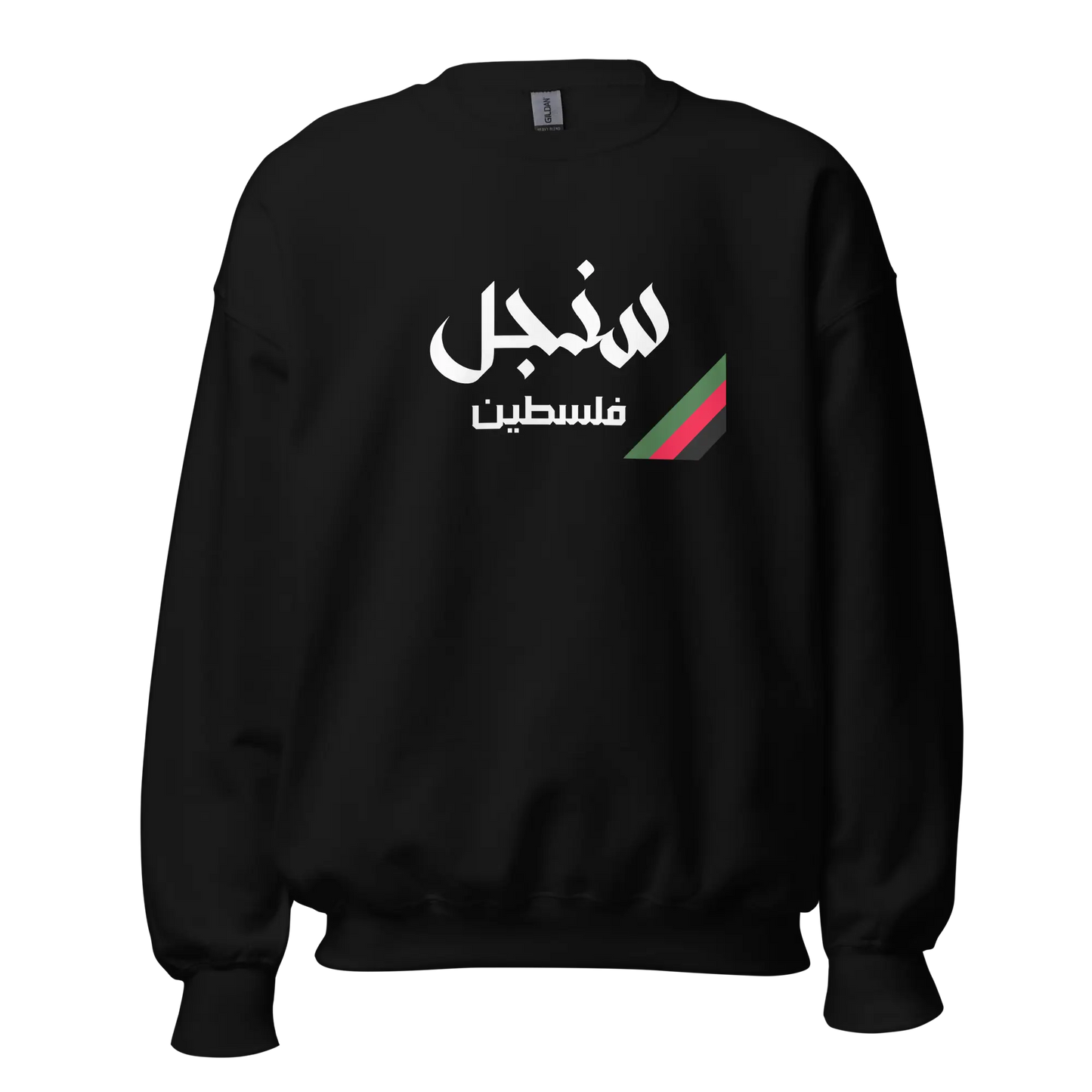 Sinjil, Palestine Unisex Sweatshirt Warrior Ink