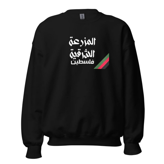 Al-Mazra'a Al-Sharqiya, Palestine Unisex Sweatshirt Warrior Ink