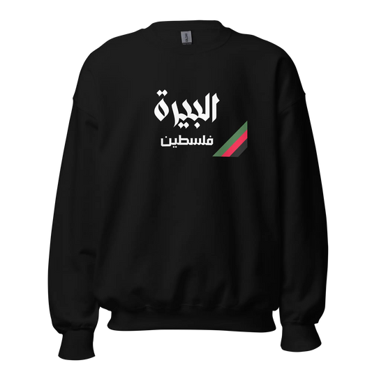 AL BIRAH UNISEX SWEATSHIRT Warrior Ink