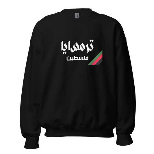 Turmus'ayya, Palestine Unisex Sweatshirt Warrior Ink