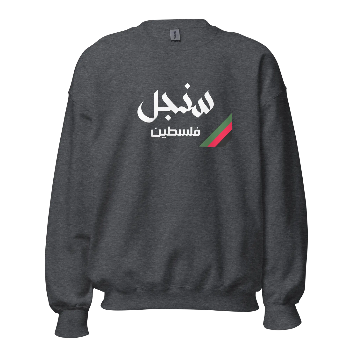 Sinjil, Palestine Unisex Sweatshirt Warrior Ink