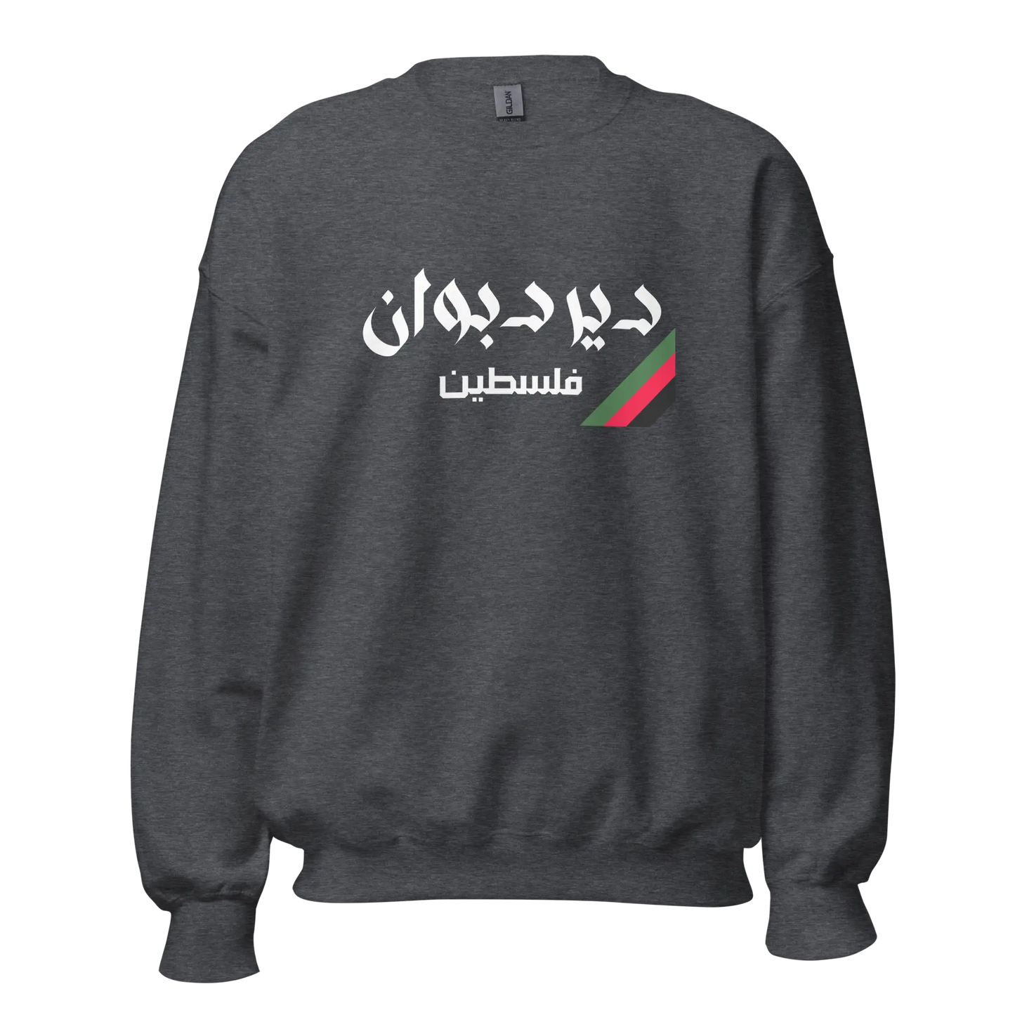 Deir Dibwan, Palestine Unisex Sweatshirt Warrior Ink