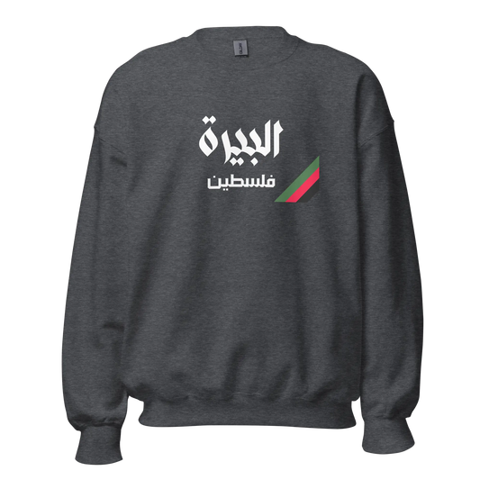 AL BIRAH UNISEX SWEATSHIRT Warrior Ink