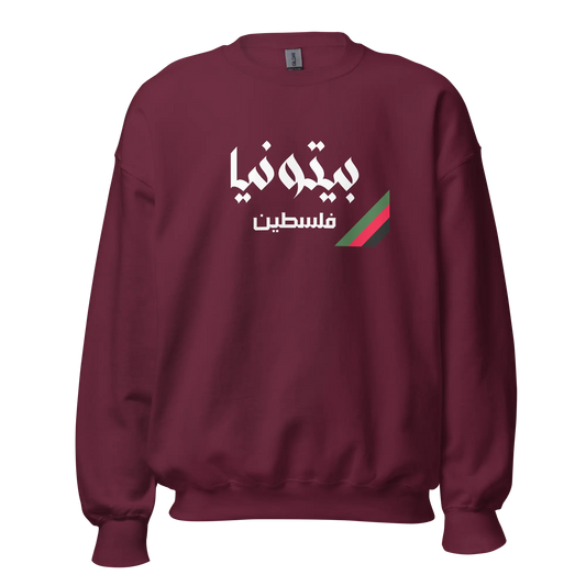 Baytuniya, Palestine Unisex Sweatshirt Warrior Ink