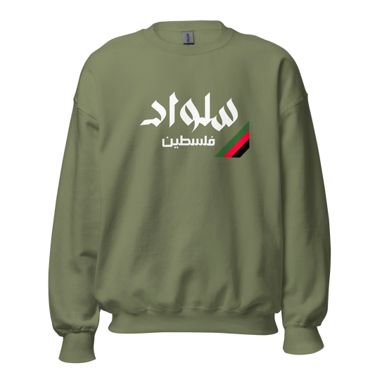 Selwad, Palestine Unisex Sweatshirt Warrior Ink