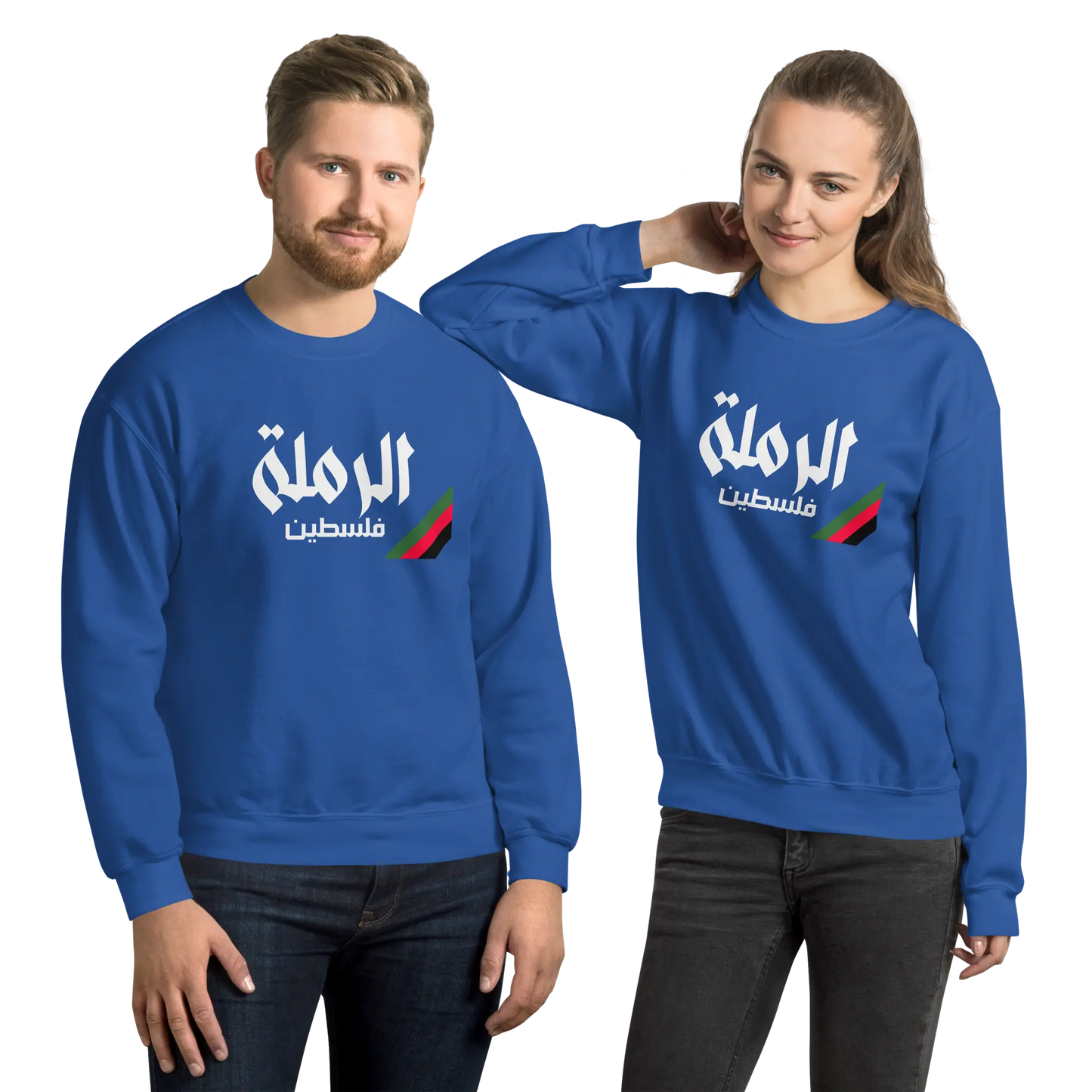 Ar-Ramlah, Palestine Unisex Sweatshirt Warrior Ink