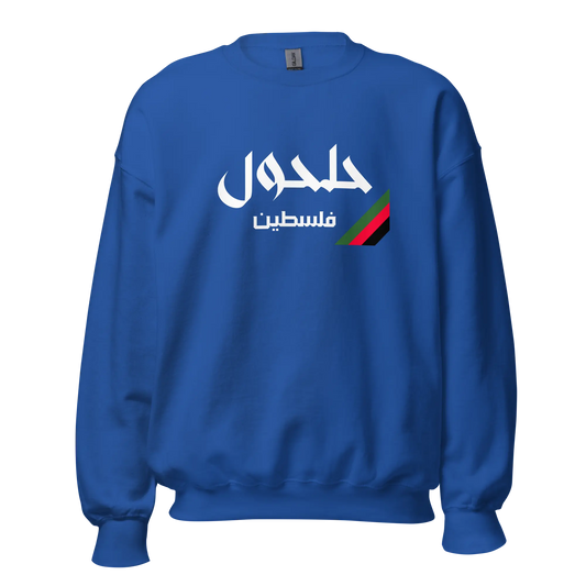 Halhul, Palestine Unisex Sweatshirt Warrior Ink