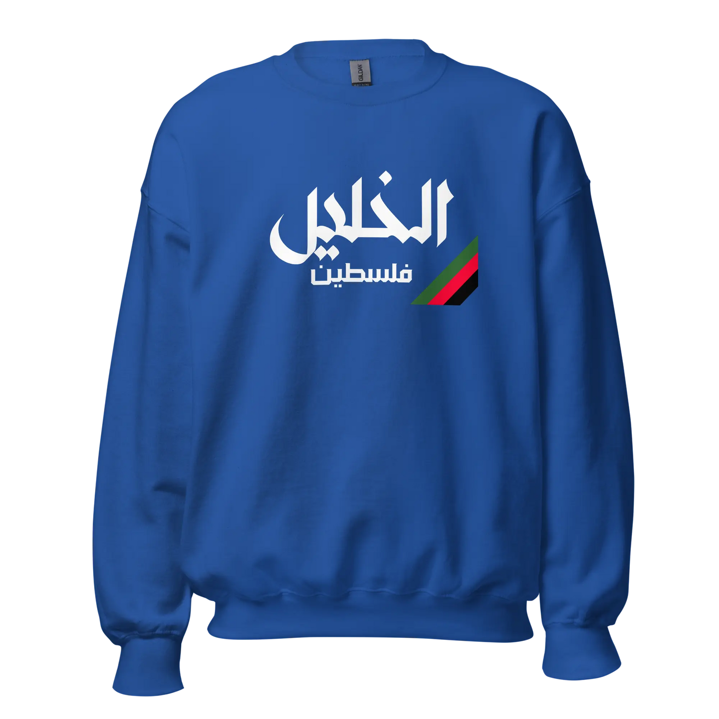 AL KHALIL PALESTINE PREMIUM SWEATSHIRT Warrior Ink