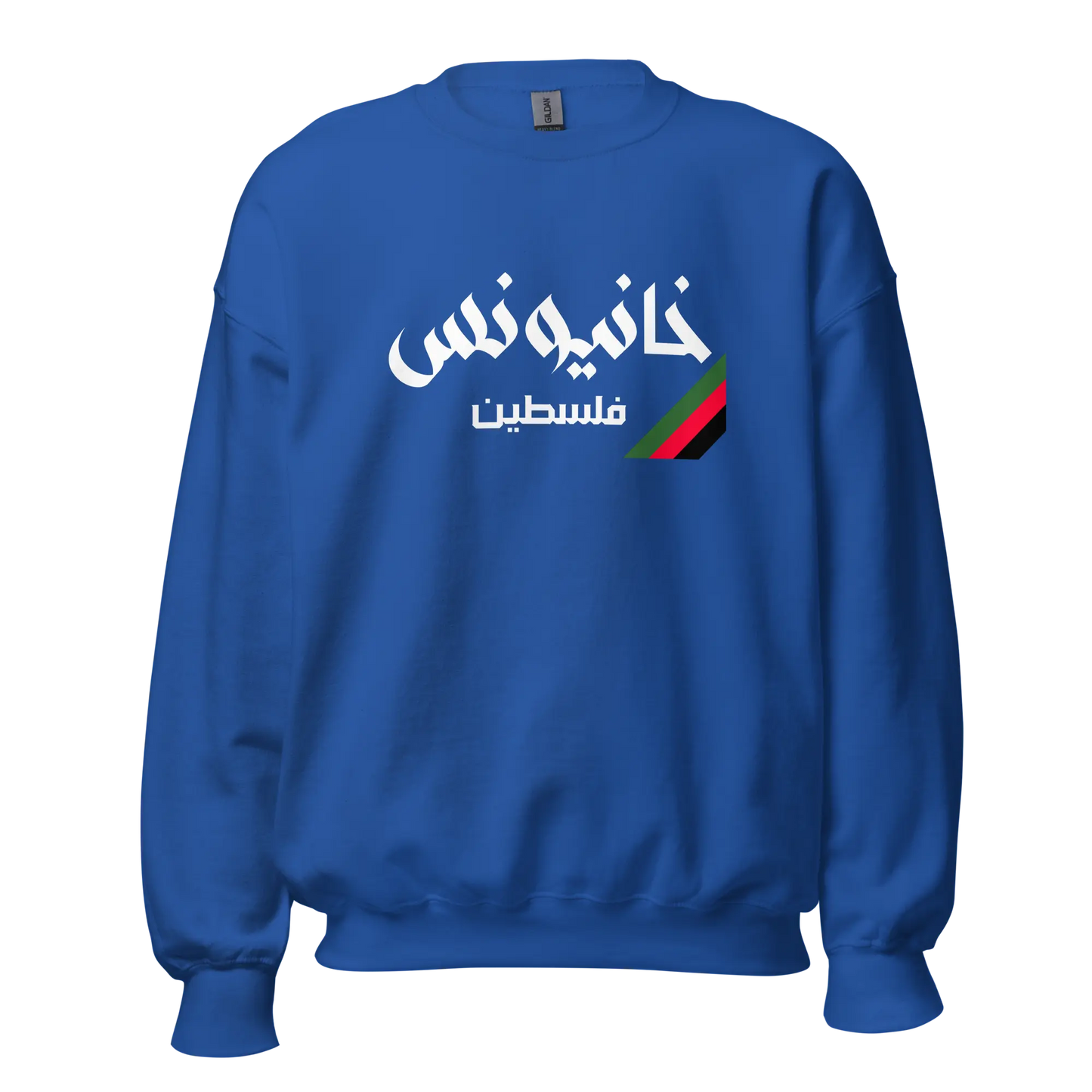Khan Yunis, Palestine Unisex Sweatshirt Warrior Ink