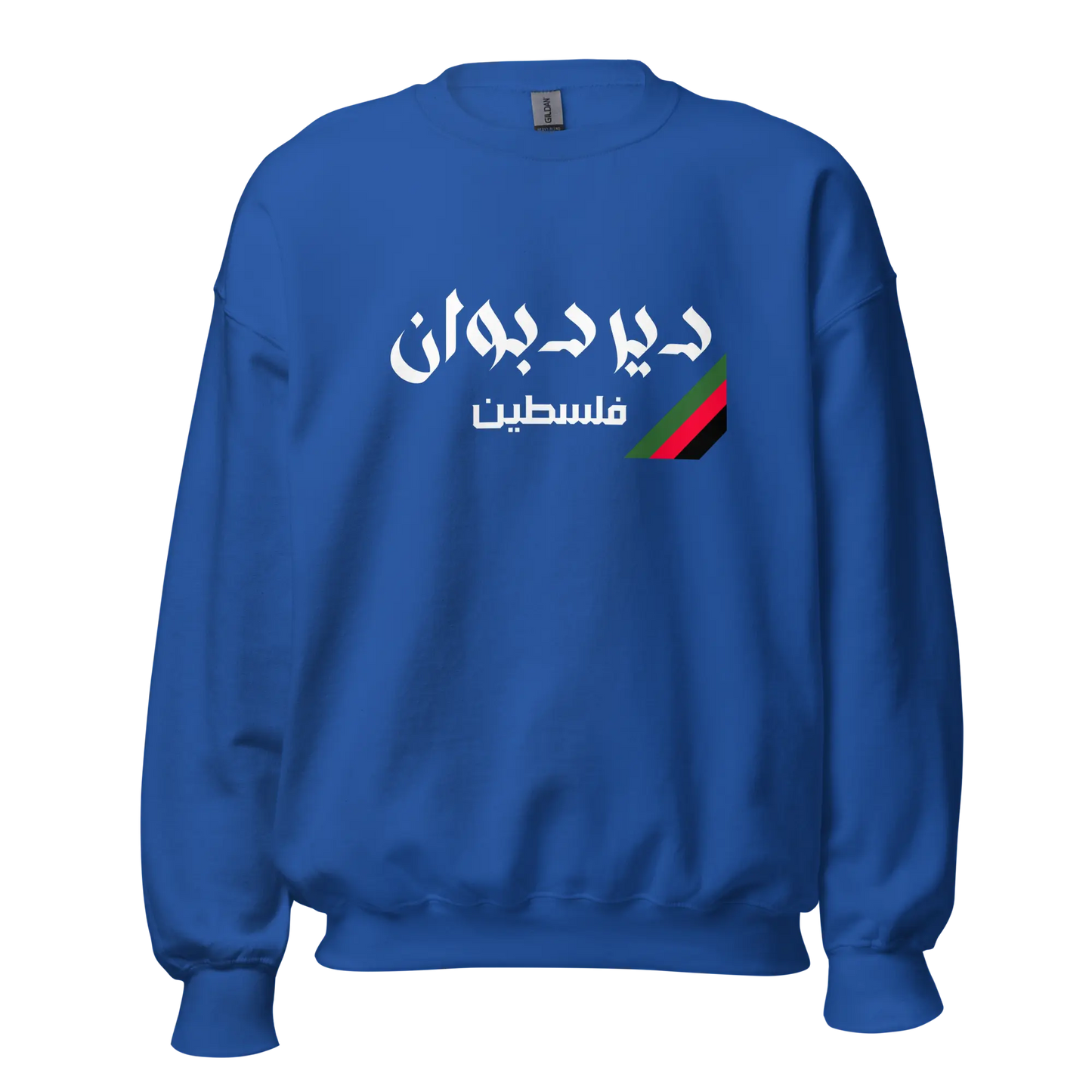 Deir Dibwan, Palestine Unisex Sweatshirt Warrior Ink