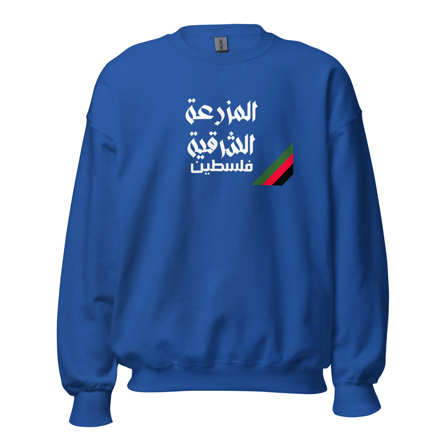 Al-Mazra'a Al-Sharqiya, Palestine Unisex Sweatshirt Warrior Ink