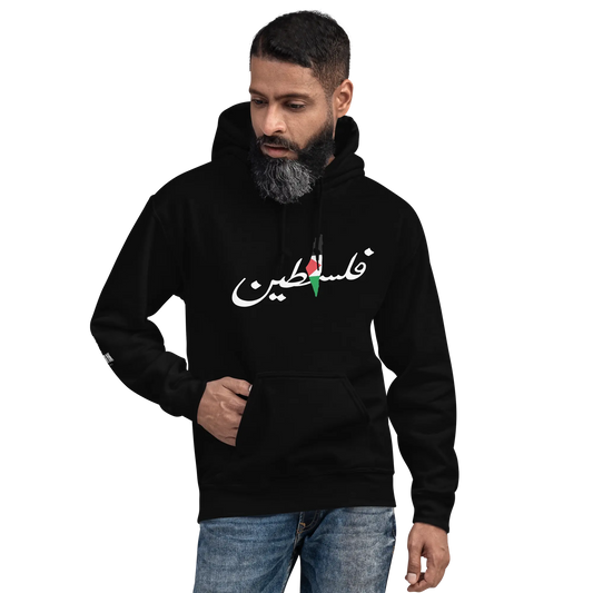 Black hoodie with 'Falastini' in Arabic on the chest and a Palestine map with calligraphy on the back, symbolizing Palestinian pride and heritage.