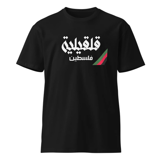 Qalqilya, Palestine Unisex premium t-shirt Warrior Ink