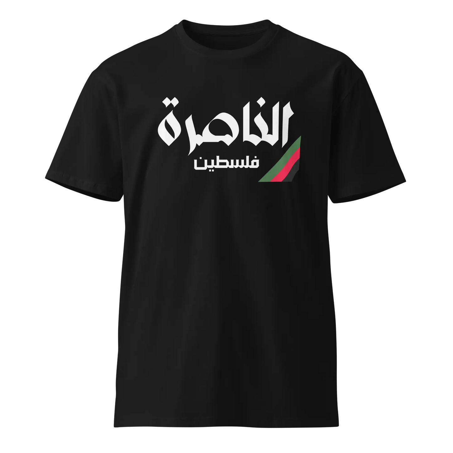 An Nasira, Palestine Unisex premium t-shirt Warrior Ink