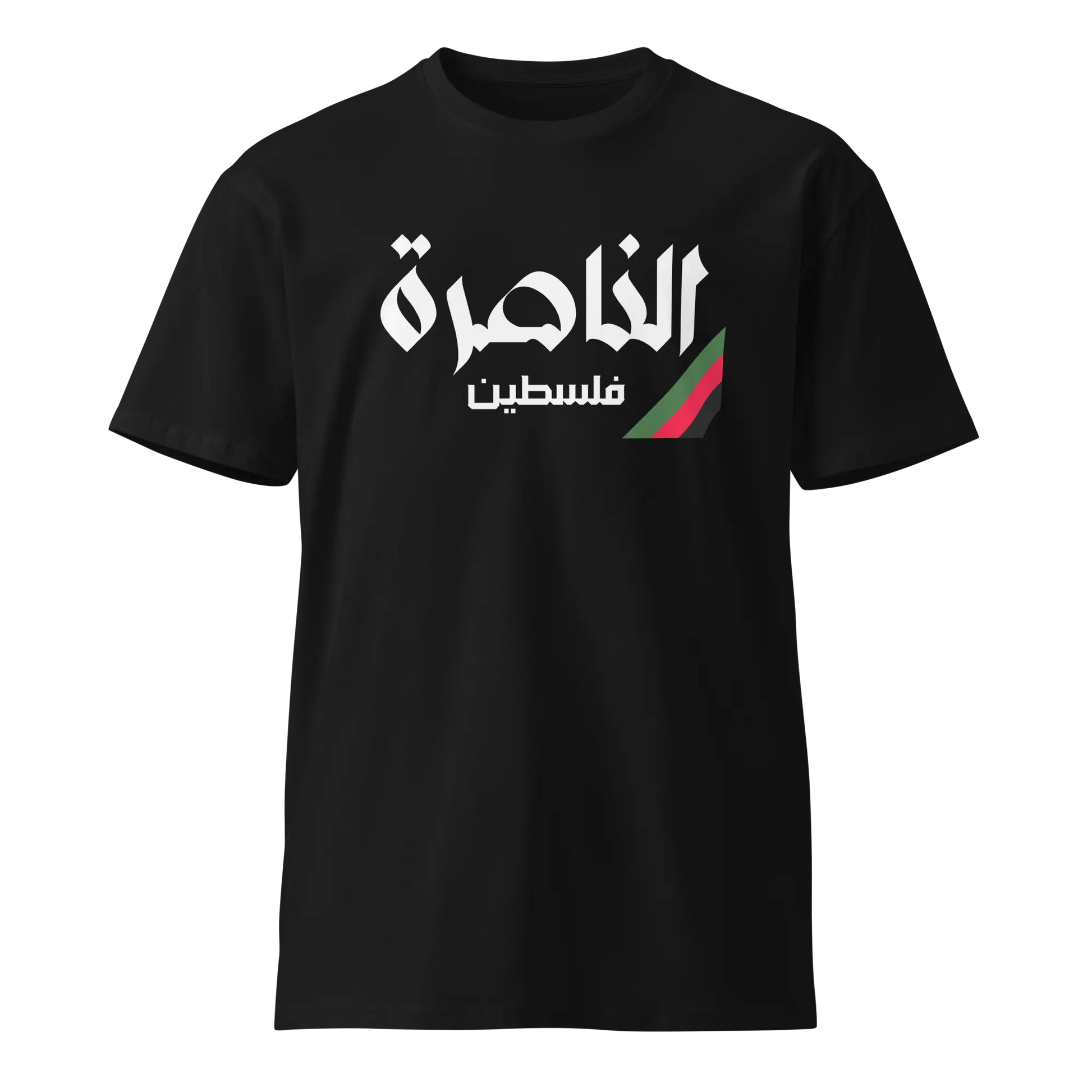 An Nasira, Palestine Unisex premium t-shirt Warrior Ink