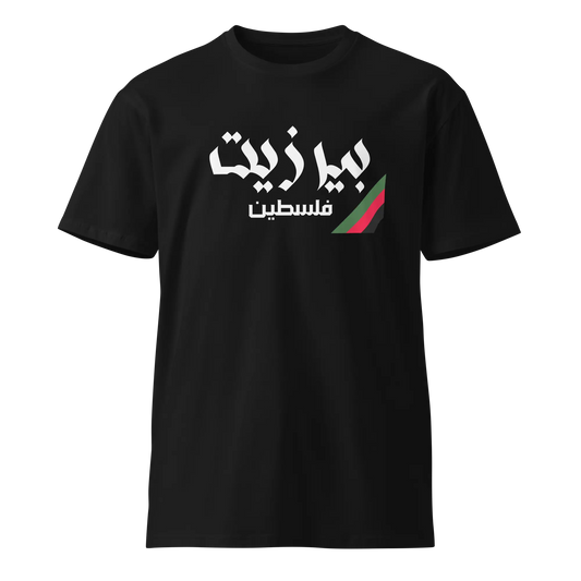 Birzeit, Palestine Unisex premium t-shirt Warrior Ink