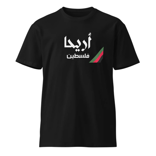 Ariha, Palestine Unisex premium t-shirt Warrior Ink
