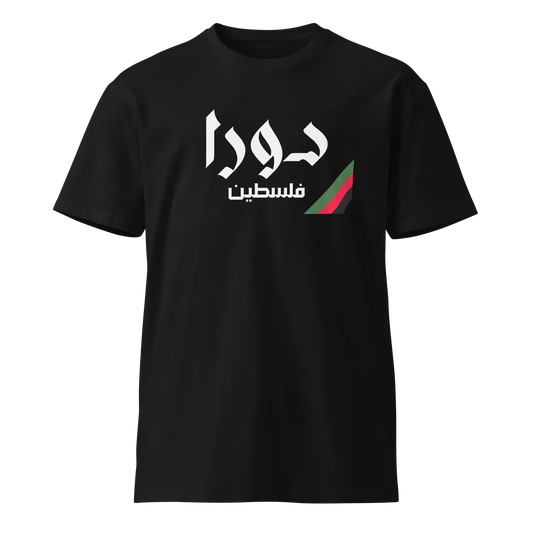 Dura, Palestine Unisex Premium T-Shirt Warrior Ink