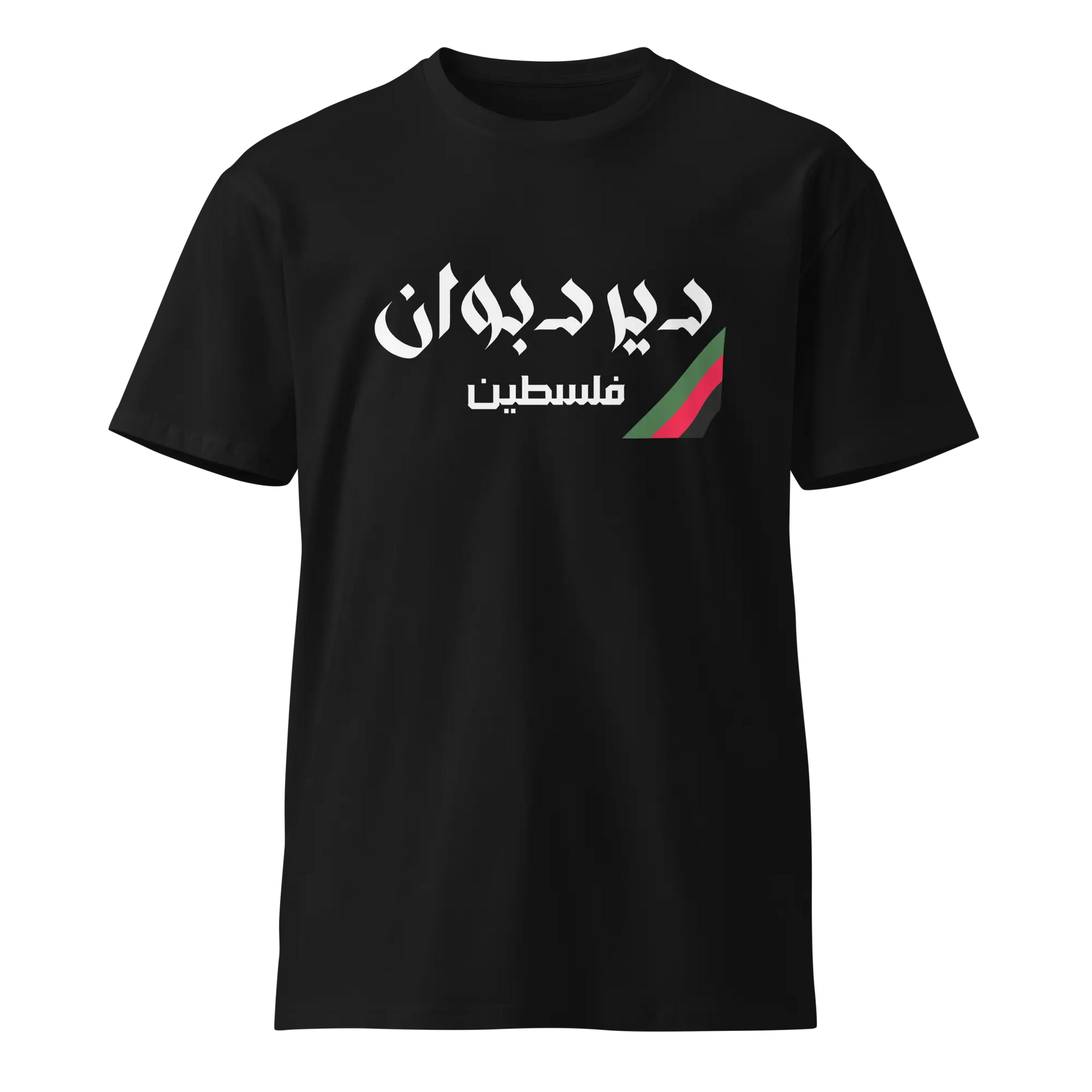 Deir Dibwan, Palestine Unisex Premium T-Shirt Warrior Ink