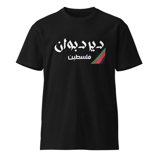 Deir Dibwan, Palestine Unisex Premium T-Shirt Warrior Ink