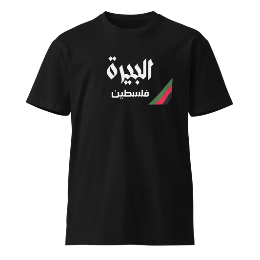 AL BIRAH UNISEX PREMIUM T-SHIRT Warrior Ink
