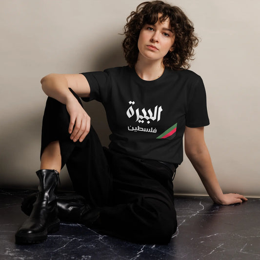 AL BIRAH UNISEX PREMIUM T-SHIRT Warrior Ink