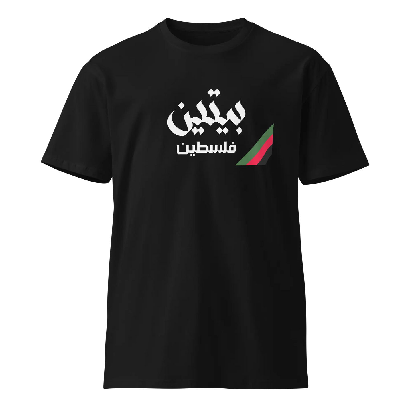 Baytin, Palestine Unisex Premium T-Shirt Warrior Ink