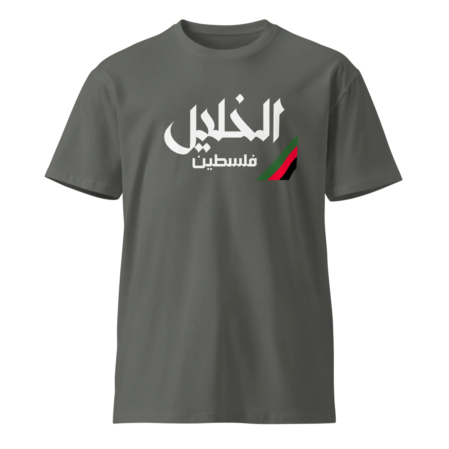 Palestinian t-shirt with "Al Khalil" in Arabic and Palestinian flag colors, symbolizing Hebron’s cultural heritage and Palestinian pride.