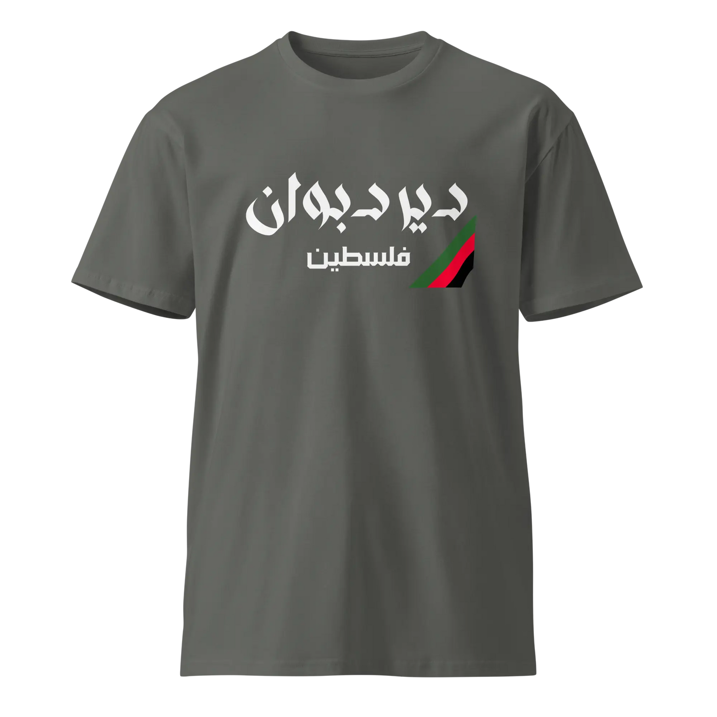 Deir Dibwan, Palestine Unisex Premium T-Shirt Warrior Ink