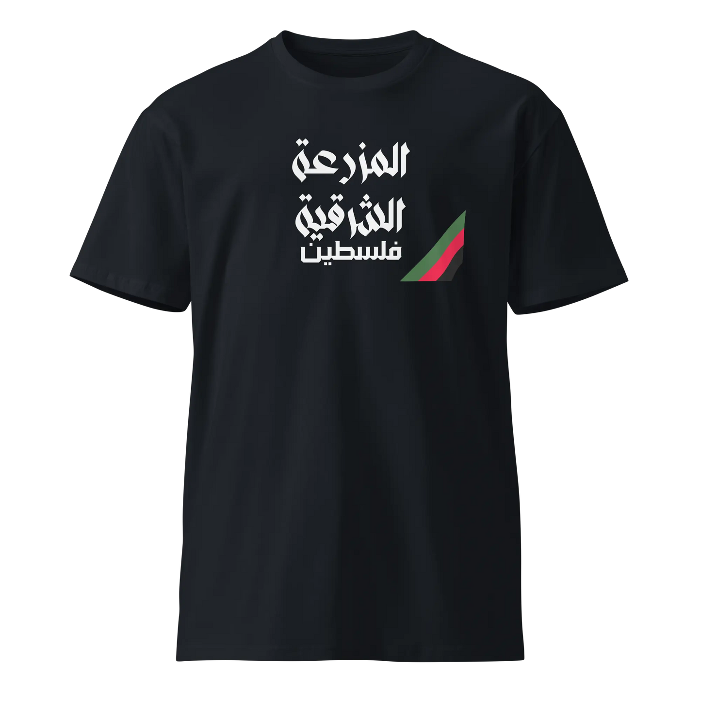 Al-Mazra'a Al-Sharqiya, Palestine Unisex premium t-shirt Warrior Ink