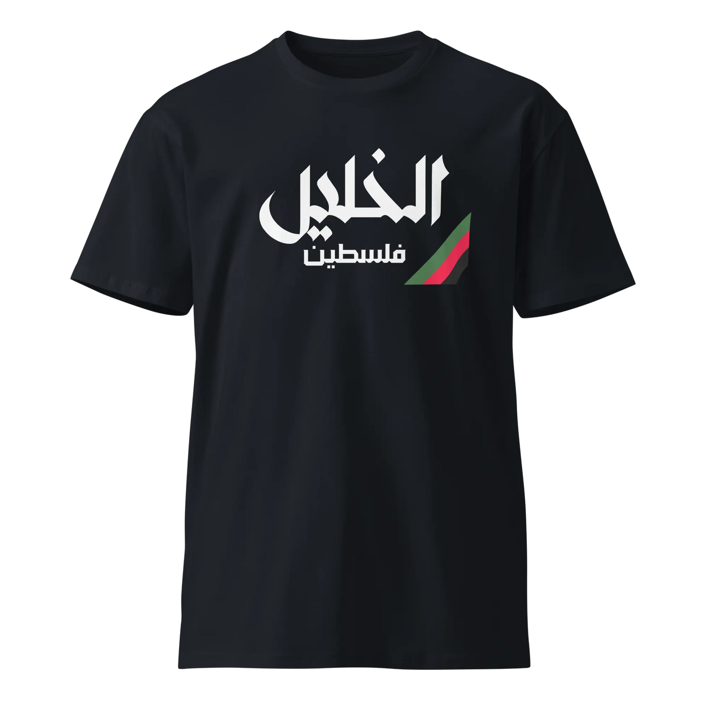 AL KHALIL PALESTINE PREMIUM T-SHIRT Warrior Ink