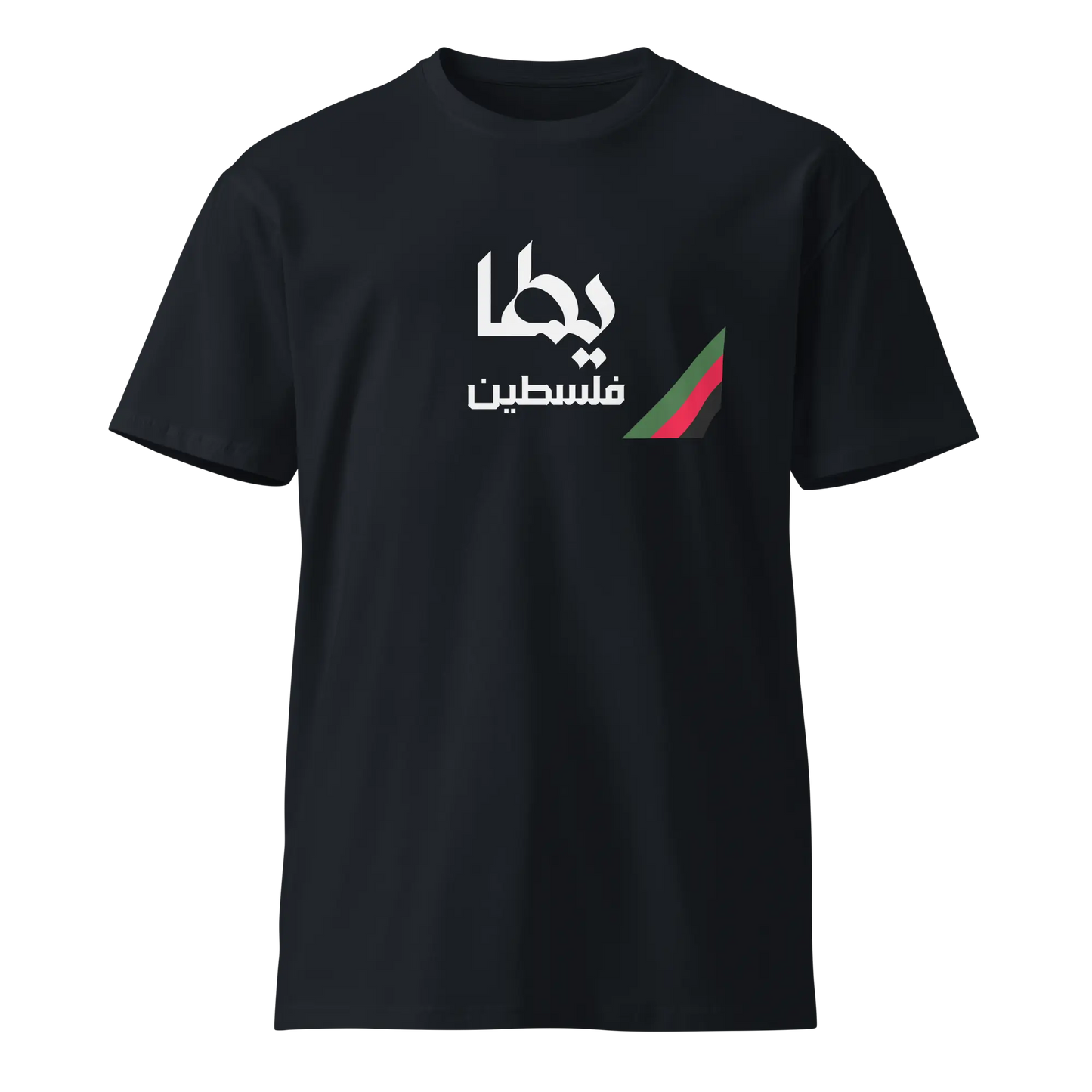 Yatta, Palestine Unisex premium t-shirt Warrior Ink