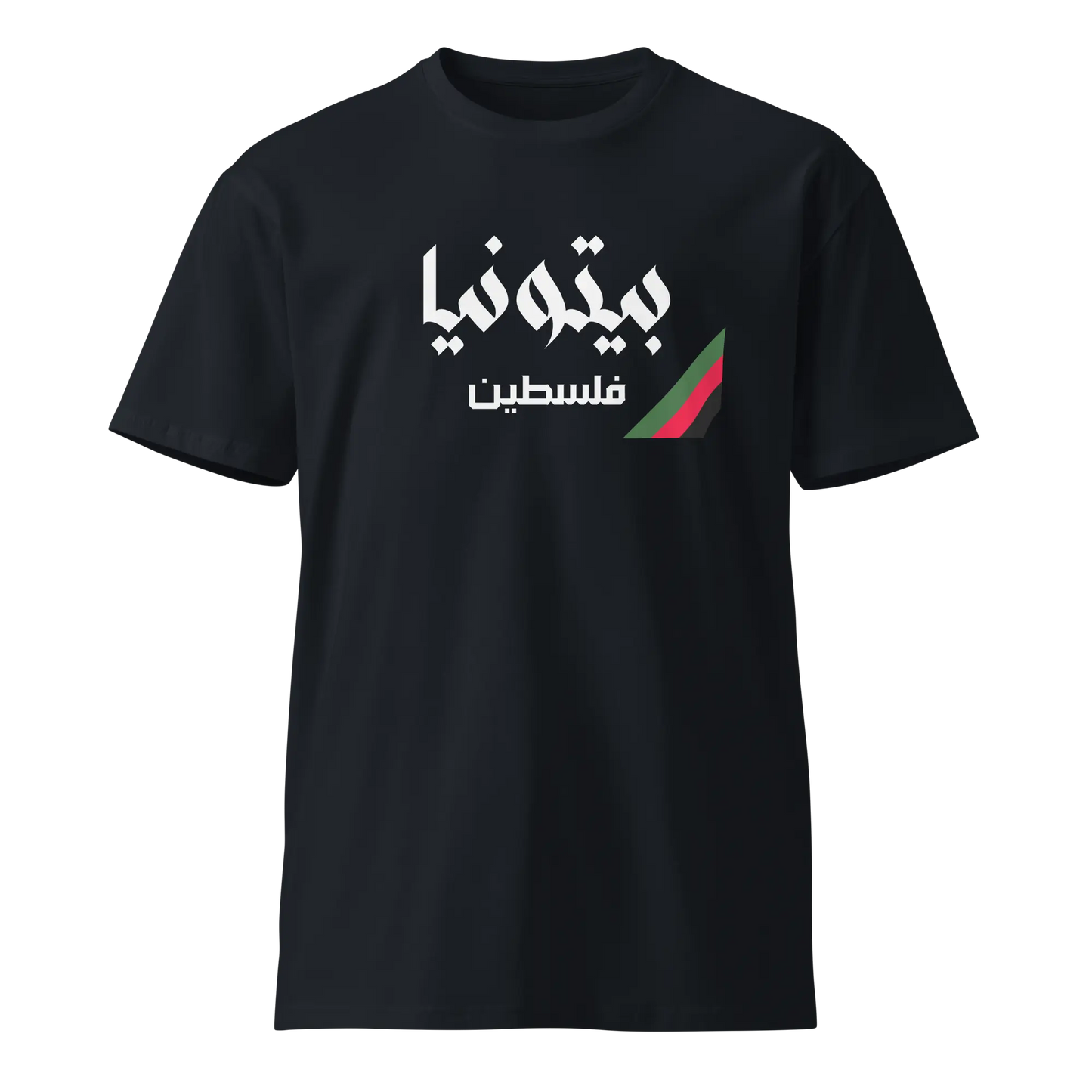 Baytuniya, Palestine Unisex Premium T-Shirt Warrior Ink