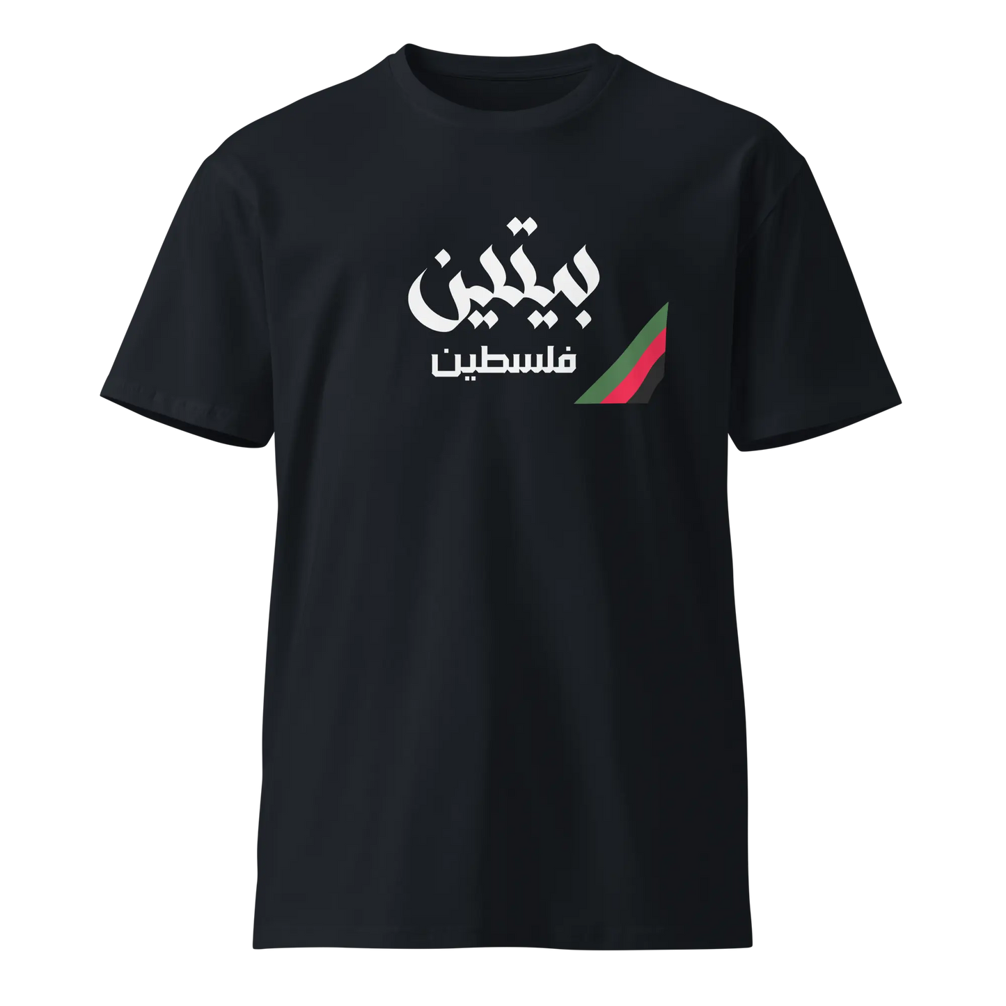 Baytin, Palestine Unisex Premium T-Shirt Warrior Ink