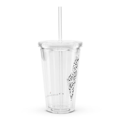 Insulated tumbler with Arabic calligraphy of Mahmoud Darwish’s Poem of the Land in the shape of the map of Palestine