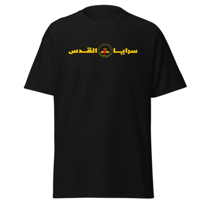 Saraya Al Quds Classic Tee - Palestine