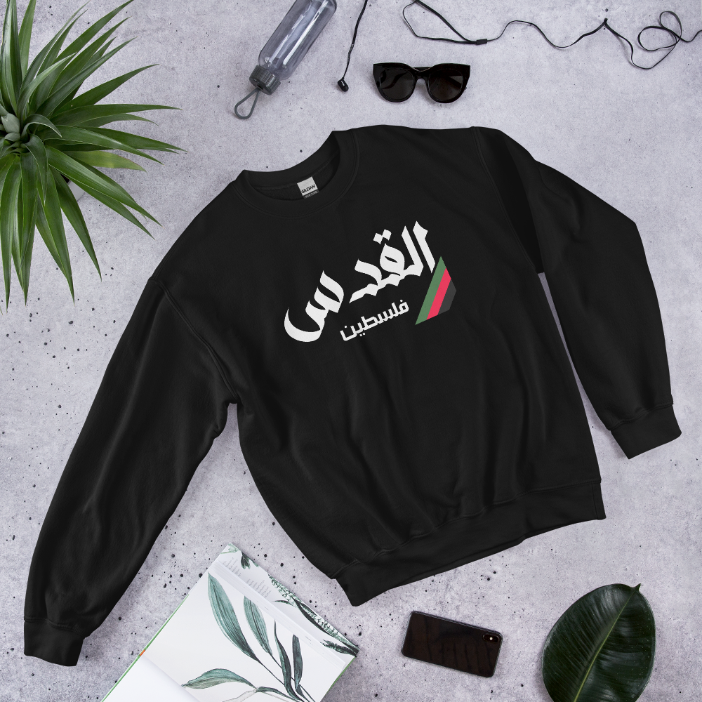 Al-Quds, Palestine Unisex Sweatshirt