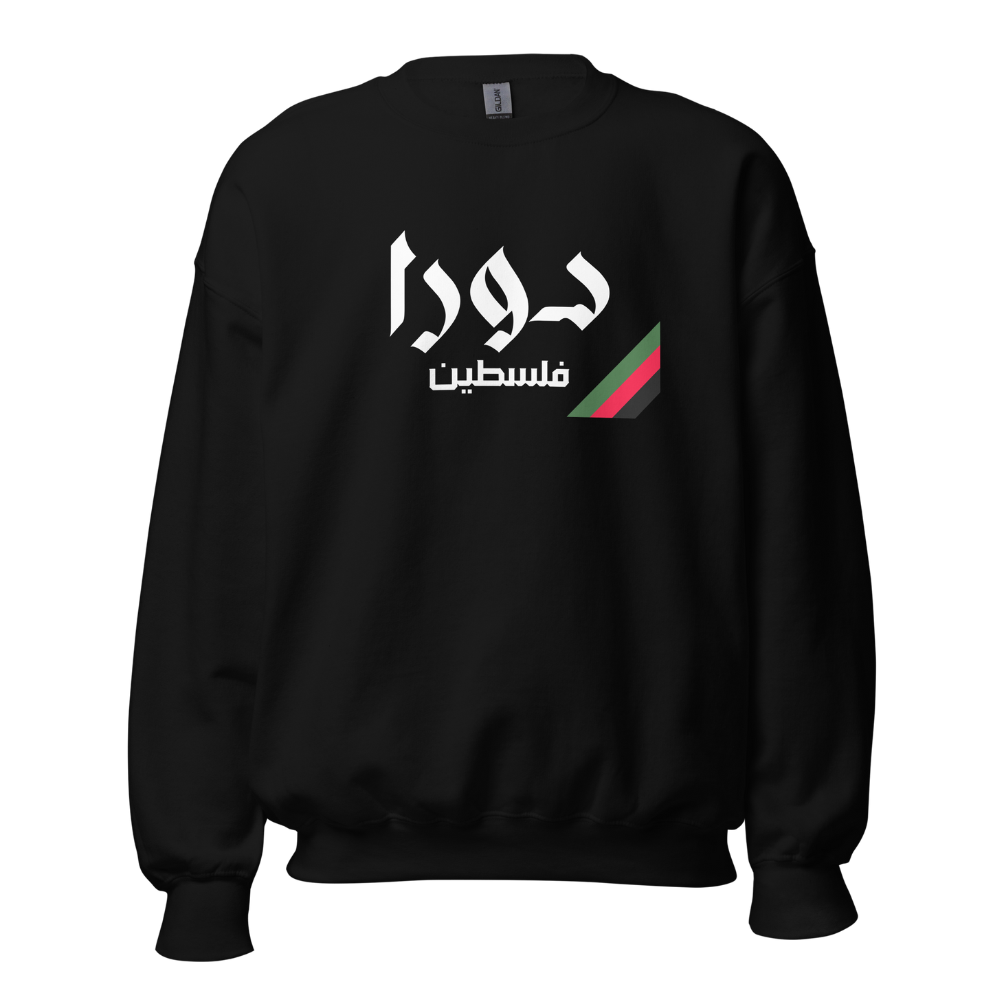 Dura, Palestine Unisex Sweatshirt