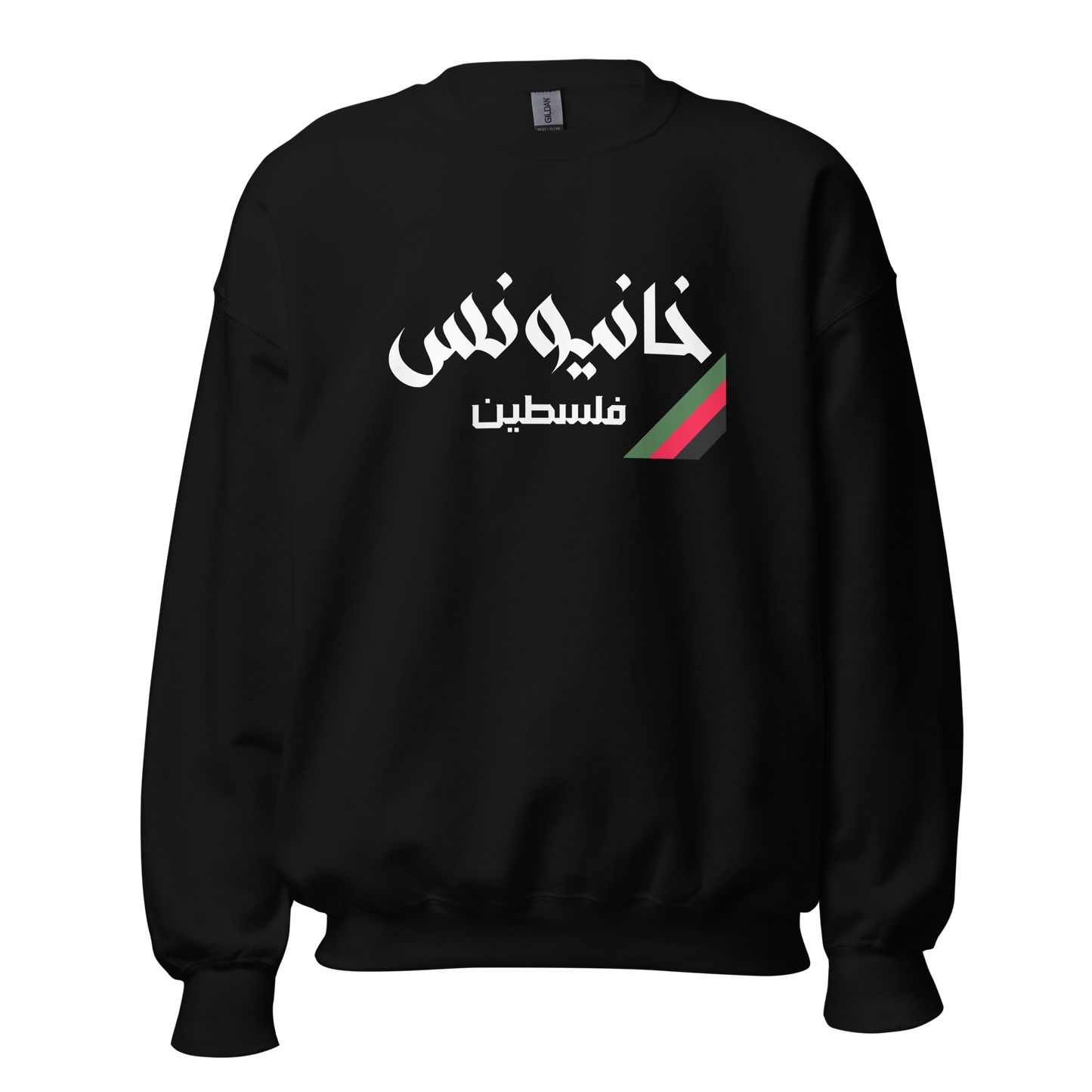 Khan Yunis, Palestine Unisex Sweatshirt