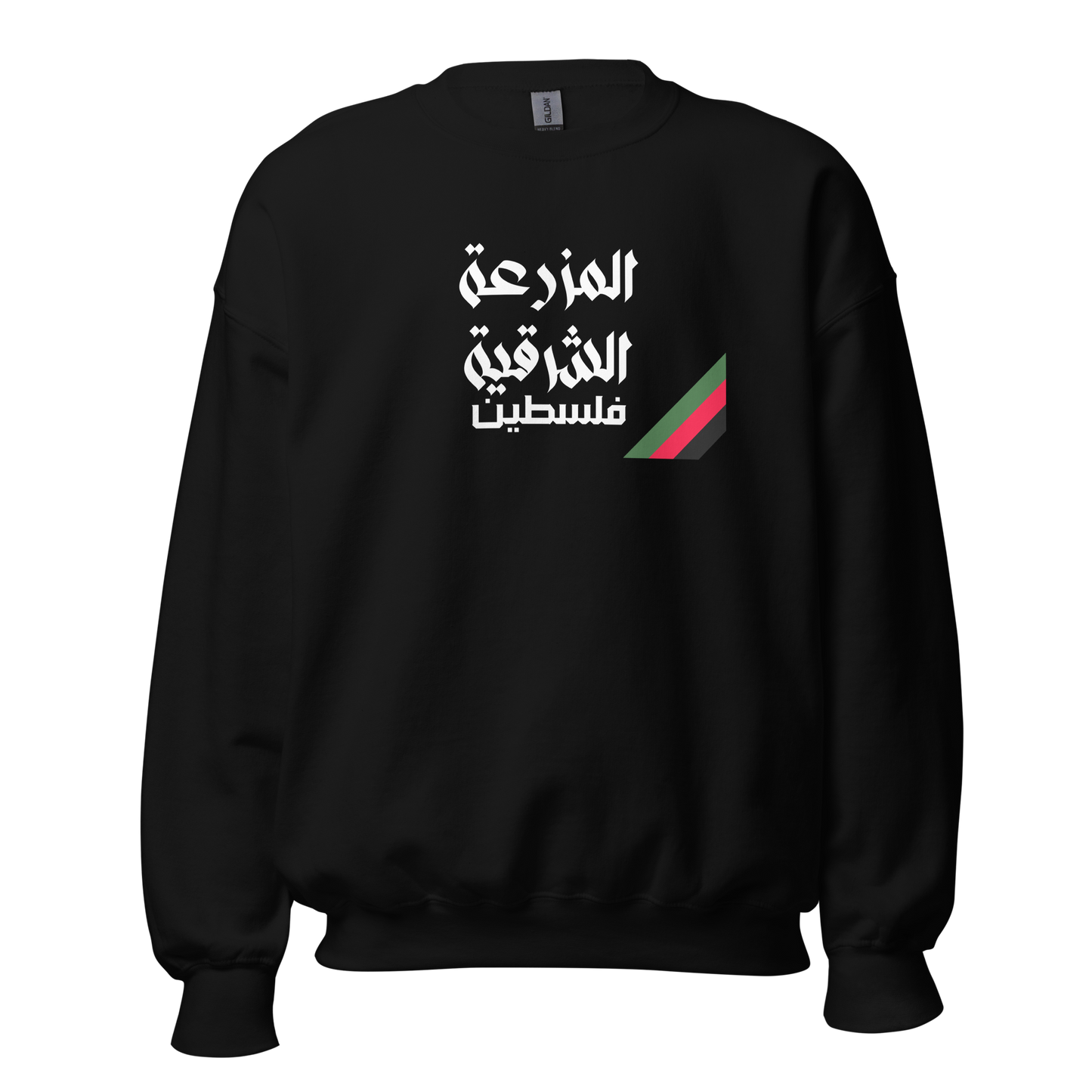 Al-Mazra'a Al-Sharqiya, Palestine Unisex Sweatshirt