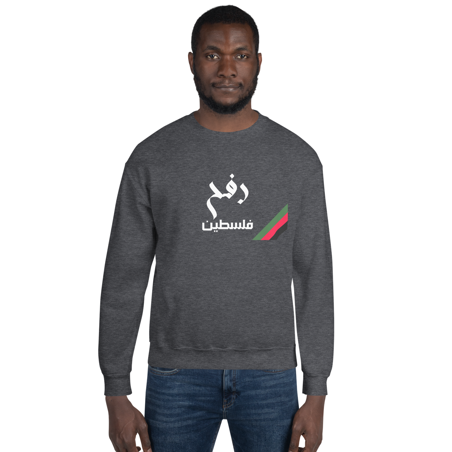 Rafah, Palestine Unisex Sweatshirt