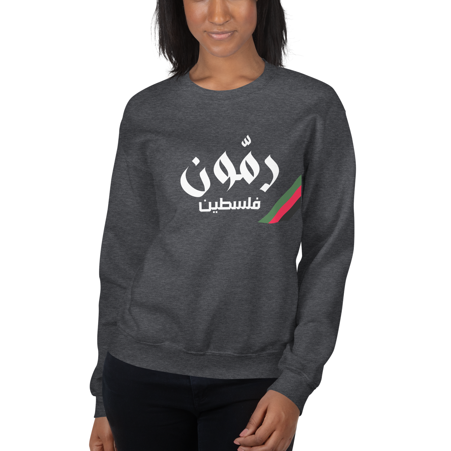 Rammoun, Palestine Unisex Sweatshirt