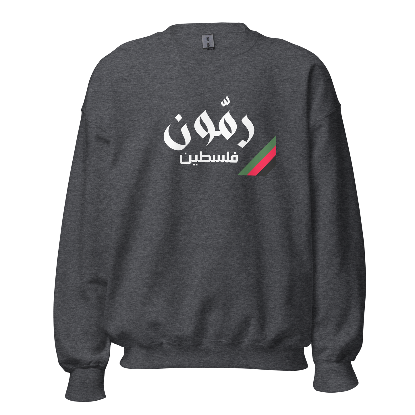 Rammoun, Palestine Unisex Sweatshirt